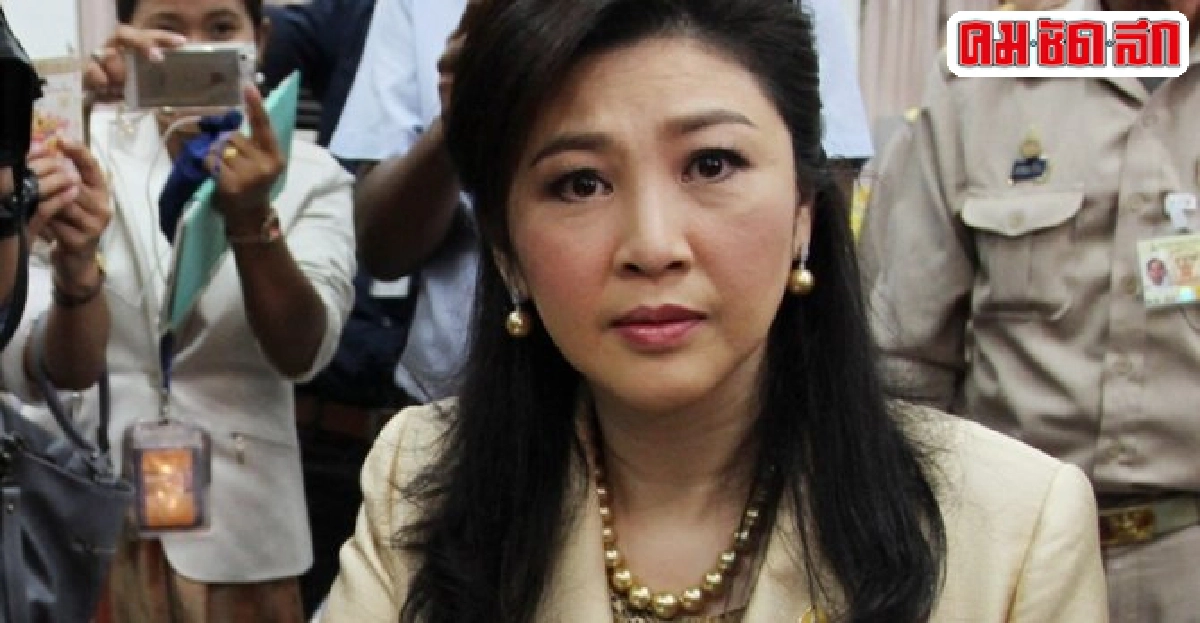 'ปู'แจ้งสนช.แจงปมถอดถอนเอง 'ปู'แจ้งสนช.แจงปมถอดถอนเอง
