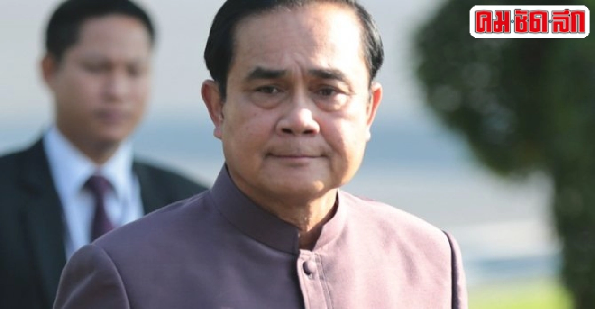 ประวิตร-ประยุทธ์ยัน3นายพลรมต.ไม่ไขก๊อก ประวิตร-ประยุทธ์ยัน3นายพลรมต.ไม่ไขก๊อก