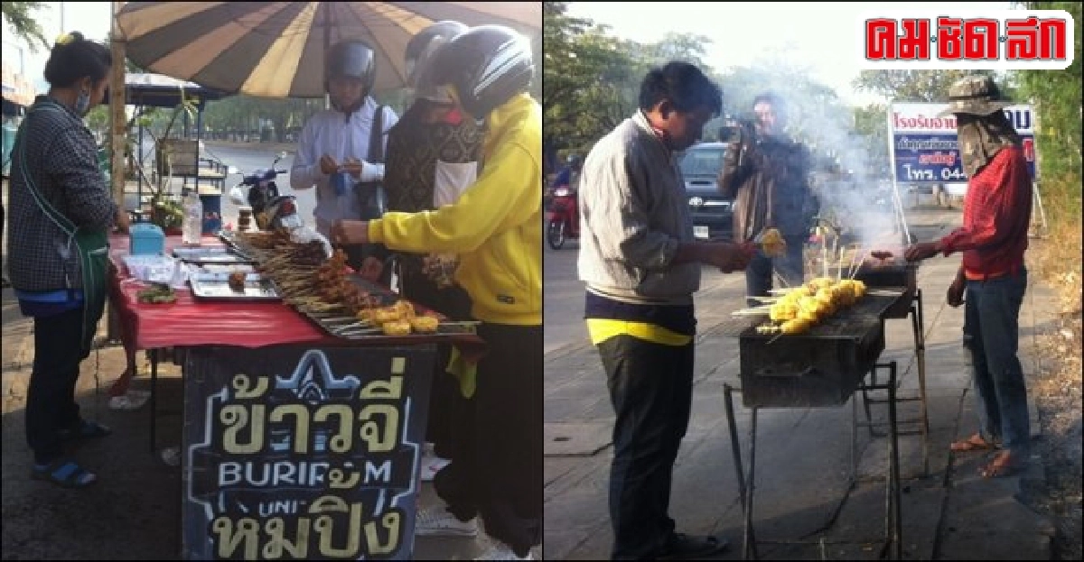'หนุ่มปริญญา' ยึดวิถีฟุตบาท ขายข้าวจี่-หมูปิ้งรายได้มั่นคง