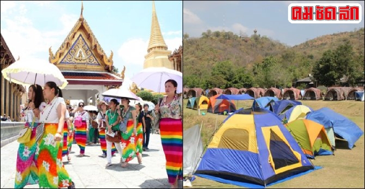 กำหนดเงินได้พึงประเมินได้รับยกเว้น