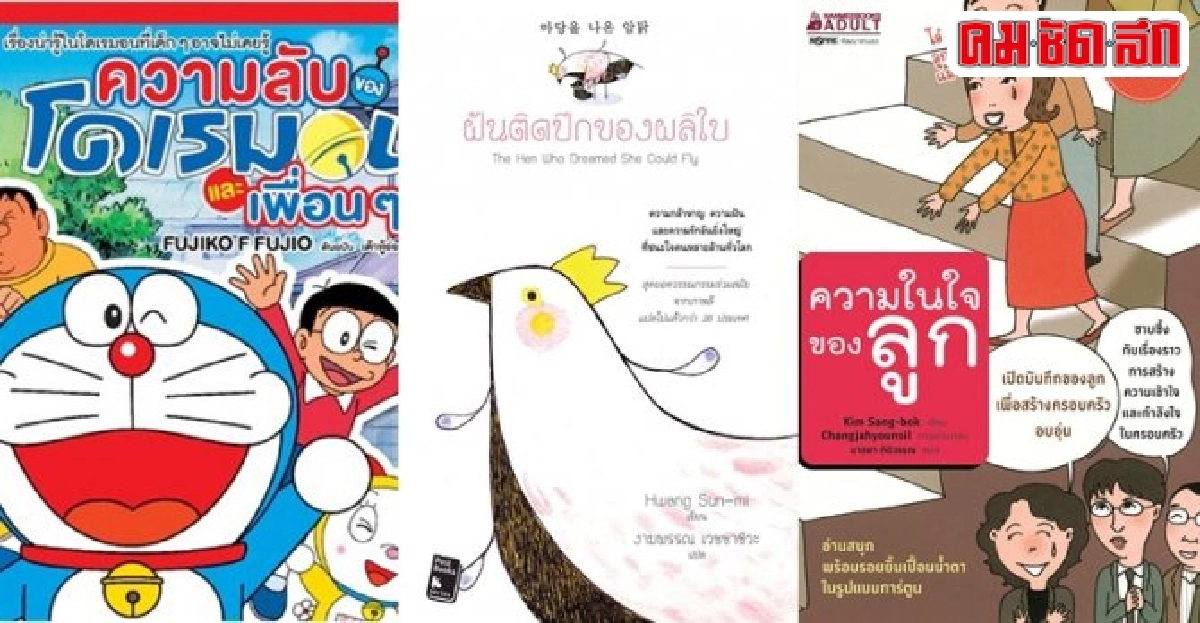 วัยเด็ก..เราจะยืนอยู่เคียงข้างกันตลอดไป