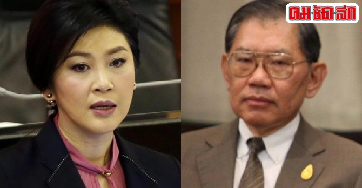 ปูยกปรองดองอ้อนสนช.วิชาถามหาชาวนาตาย ปูยกปรองดองอ้อนสนช.วิชาถามหาชาวนาตาย