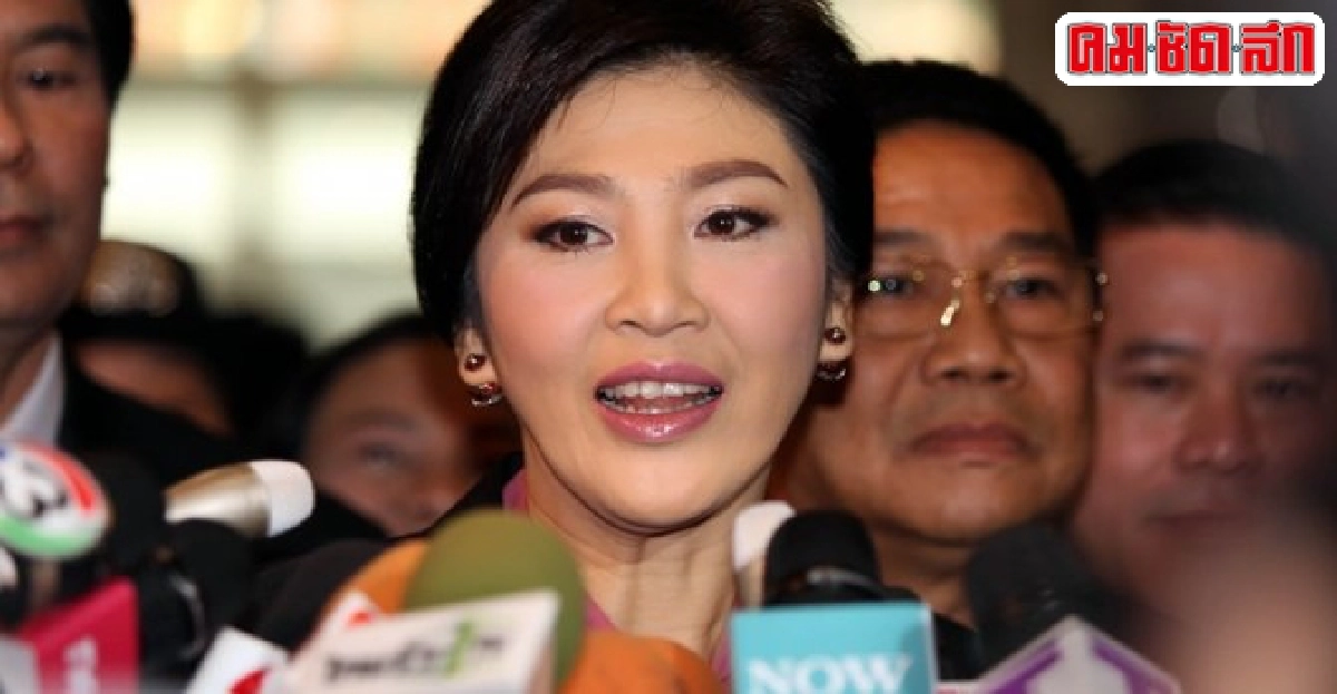 พท.ชี้ยิ่งลักษณ์แจงชัดเจนขอปชช.ตัดสิน พท.ชี้ยิ่งลักษณ์แจงชัดเจนขอปชช.ตัดสิน