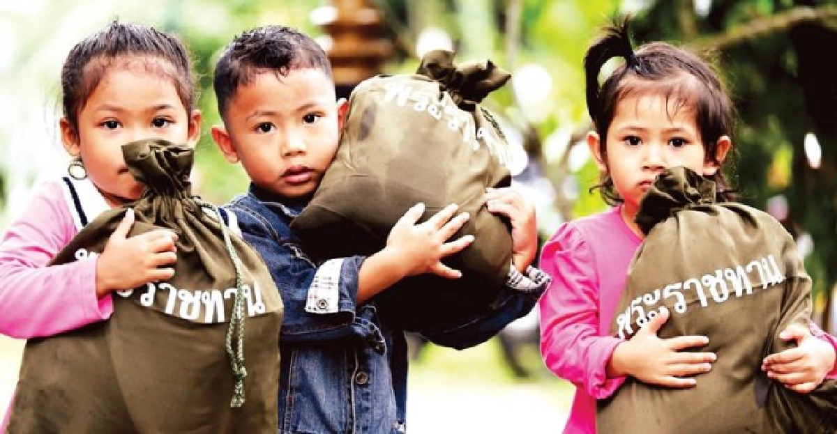'ในหลวง'พระราชทานของขวัญวันเด็ก