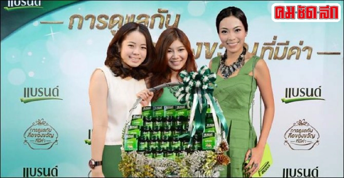 'ส่งต่อความสุข ดูแลคนสำคัญ' 'ส่งต่อความสุข ดูแลคนสำคัญ'