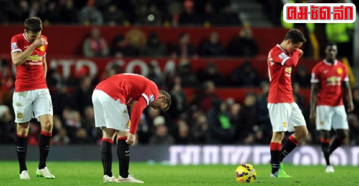 'ผี'สุดเซ็ง!ไร้คมแพ้นักบุญ0-1 'ผี'สุดเซ็ง!ไร้คมแพ้นักบุญ0-1