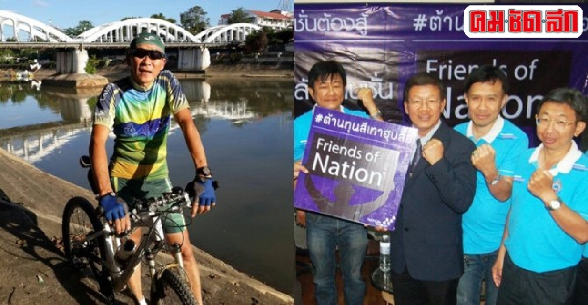 FONรุกคืบสู้กลุ่มทุนรุกเนชั่นสื่อต้องอิสระ FONรุกคืบสู้กลุ่มทุนรุกเนชั่นสื่อต้องอิสระ