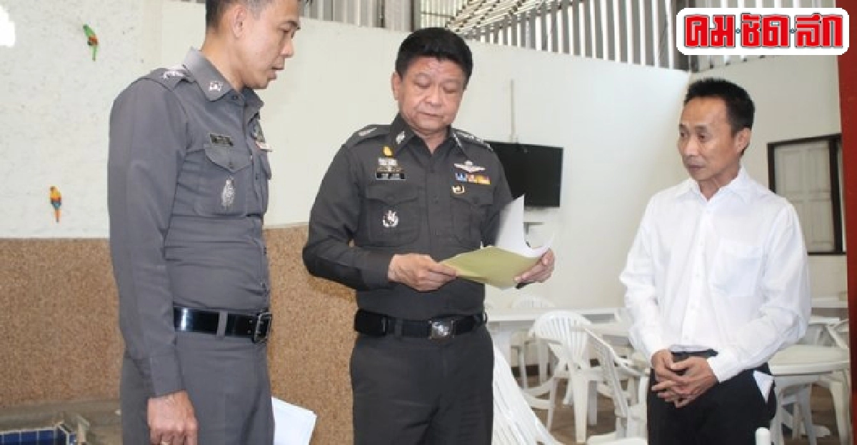 สั่งดำเนินคดีฟิตเนสอนาจาร สั่งดำเนินคดีฟิตเนสอนาจาร
