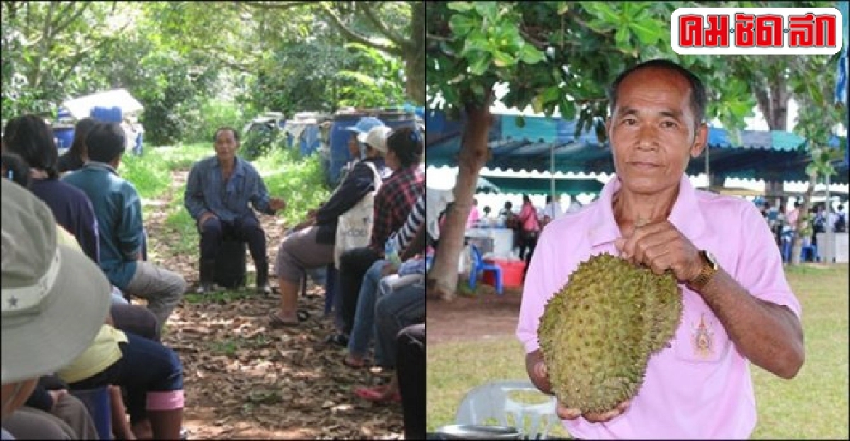 'ฉลวย จันทแสง' ปราชญ์เกษตรอินทรีย์ 'ฉลวย จันทแสง' ปราชญ์เกษตรอินทรีย์