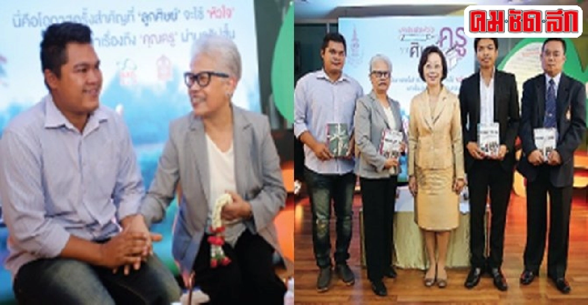 'ทิชา ณ นคร'ครูผู้พลิกชีวิต'ผู้แพ้ในสังคม' 'ทิชา ณ นคร'ครูผู้พลิกชีวิต'ผู้แพ้ในสังคม'
