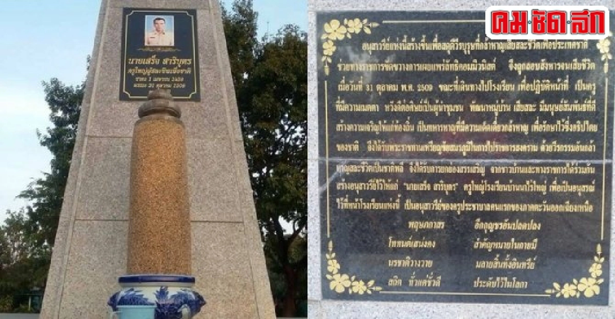 สงคราม'คนบ้านเดียวกัน' 