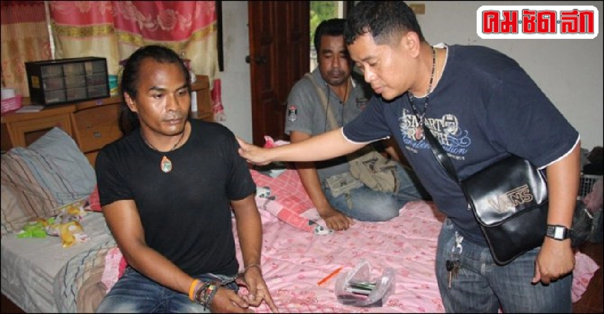 รวบอดีตนักโทษค้ายานรกหาเงินเสพ รวบอดีตนักโทษค้ายานรกหาเงินเสพ