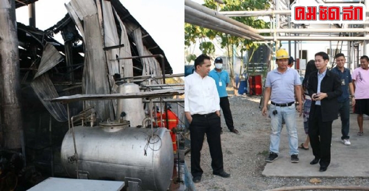 ไฟไหม้โรงกลั่นน้ำมันเครื่องที่บางละมุง ไฟไหม้โรงกลั่นน้ำมันเครื่องที่บางละมุง