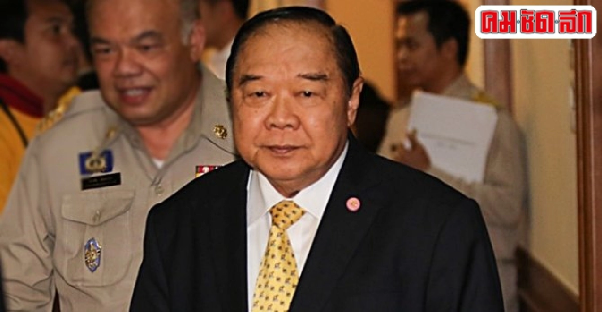 'ประวิตร'ปัดจับผิด-ช่วยงานกระทรวง 'ประวิตร'ปัดจับผิด-ช่วยงานกระทรวง