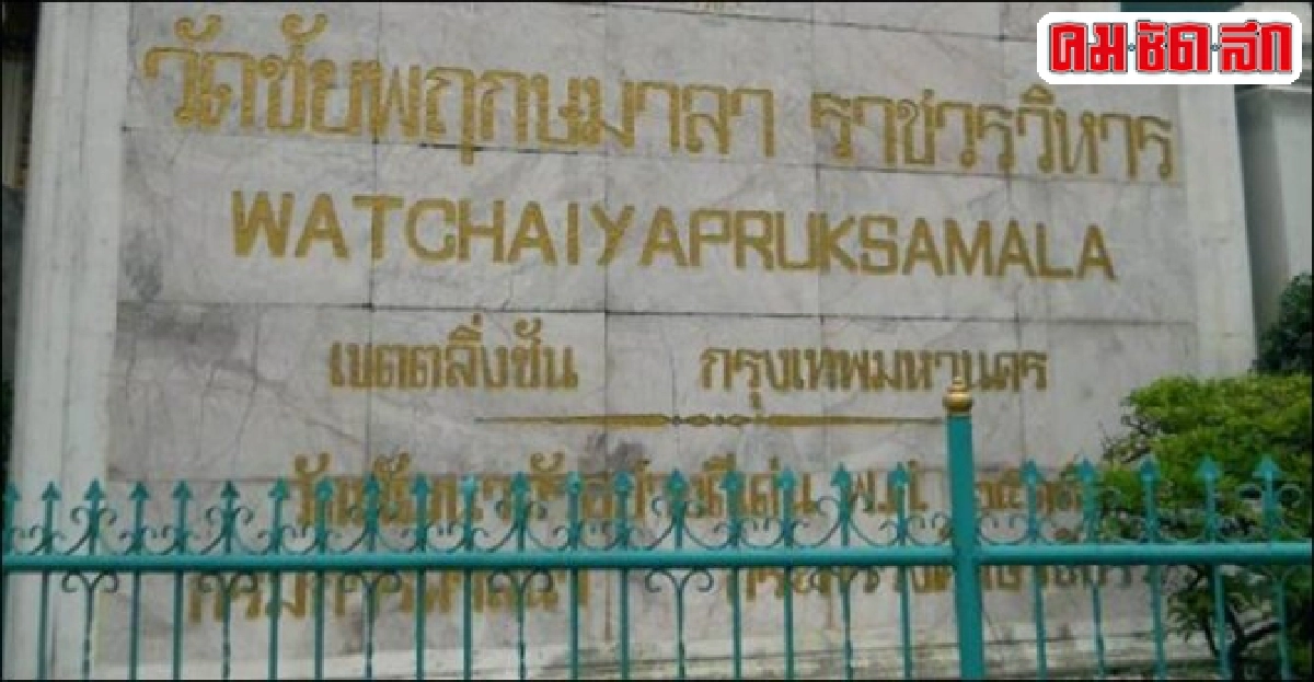 ชาวบ้านฮือประท้วงวัดดังปิดวัดไม่ให้จอดรถ ชาวบ้านฮือประท้วงวัดดังปิดวัดไม่ให้จอดรถ