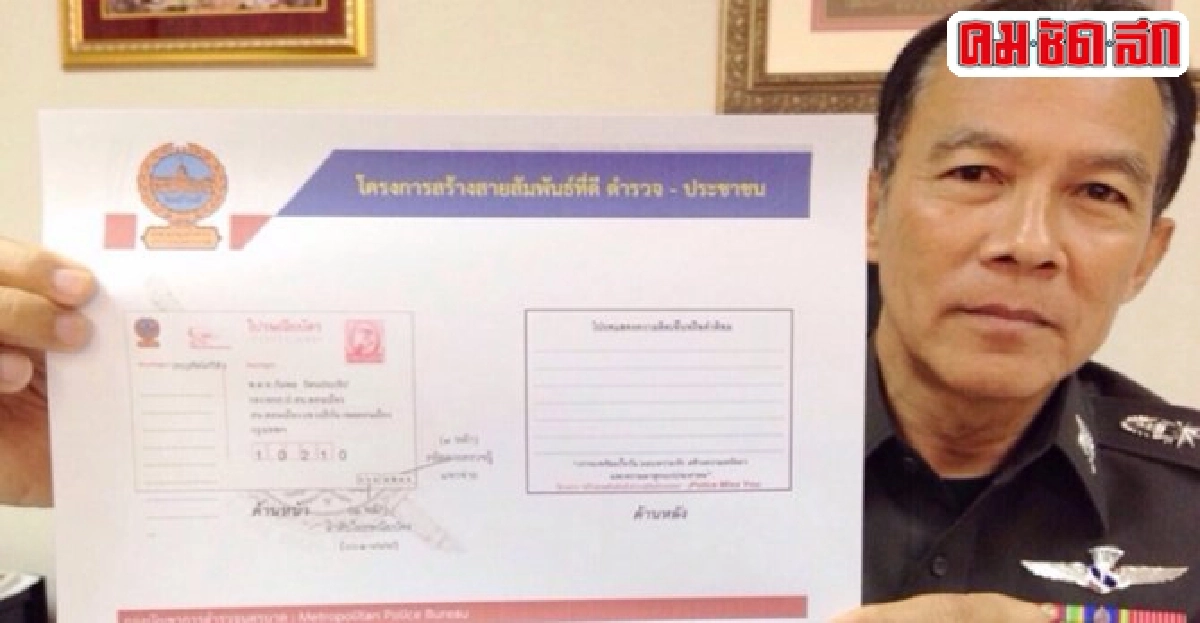 'โปลิศมิสยู'สายใยตร.กับชาวบ้าน 'โปลิศมิสยู'สายใยตร.กับชาวบ้าน