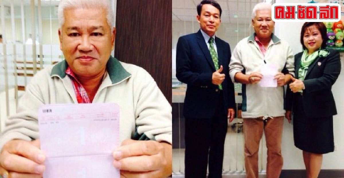 อดีตครูถูกหวยธ.ก.ส.รับรางวัล20ล้าน อดีตครูถูกหวยธ.ก.ส.รับรางวัล20ล้าน