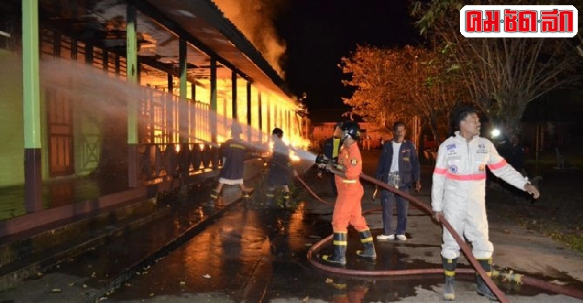ไฟไหม้!ร.ร.พัทลุงวอดเกือบทั้งหลัง