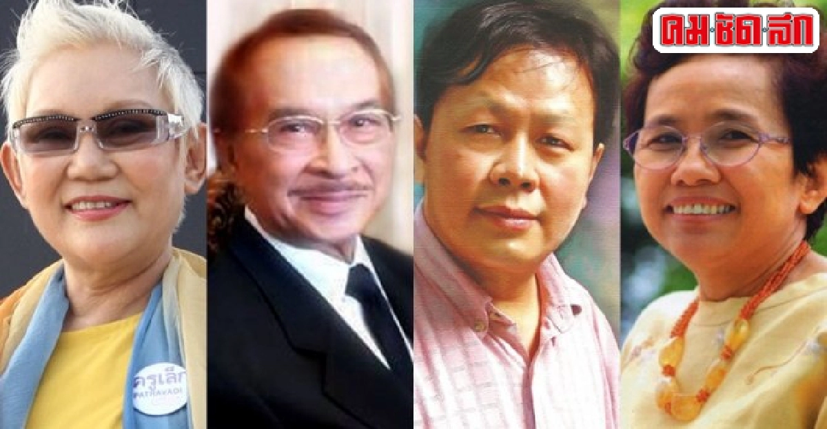 ภัทราวดี-สะอาด-ปัญญา-ชมัยพรศิลปินแห่งชาติปี57