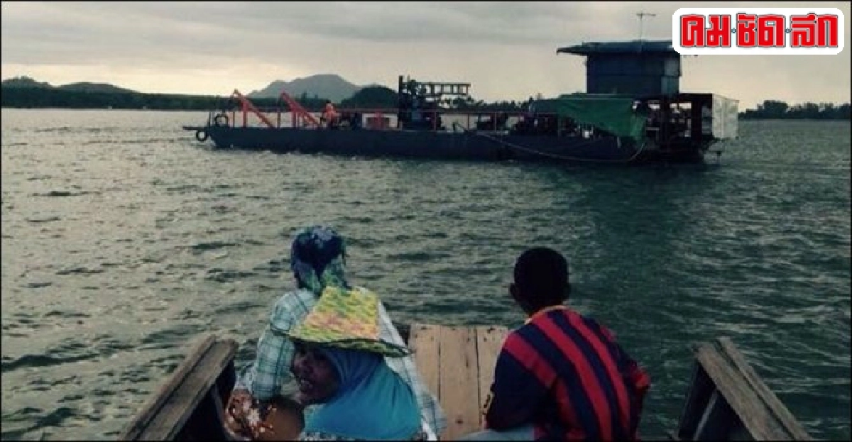 'เรือแพ กฟผ.ถอยออกจากพื้นที่'