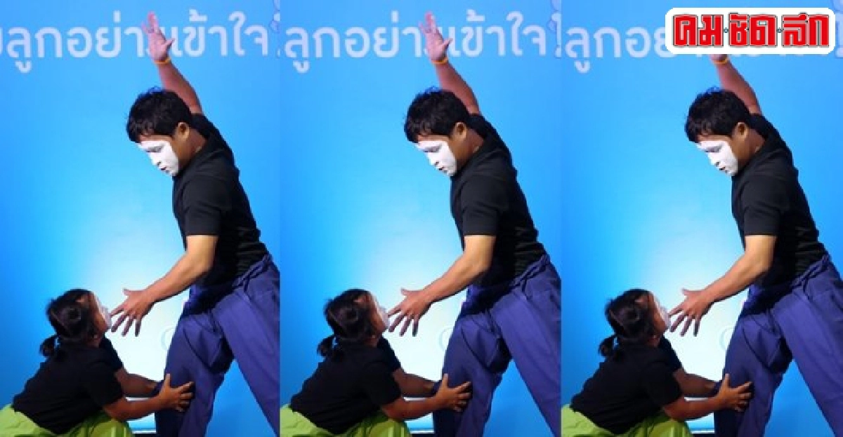 เลี้ยงลูกอย่างเข้าใจหยุดใช้ความรุนแรง เลี้ยงลูกอย่างเข้าใจหยุดใช้ความรุนแรง