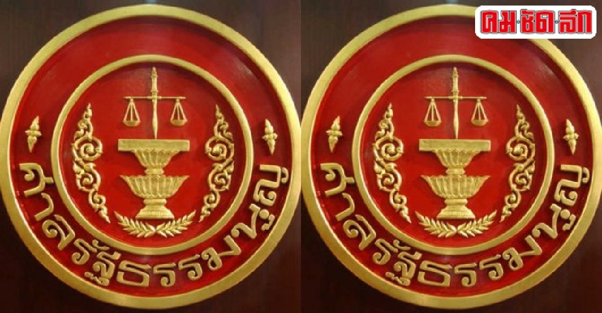 ศาลรัฐธรรมนูญใหม่'ใหญ่'ขึ้น? ศาลรัฐธรรมนูญใหม่'ใหญ่'ขึ้น?