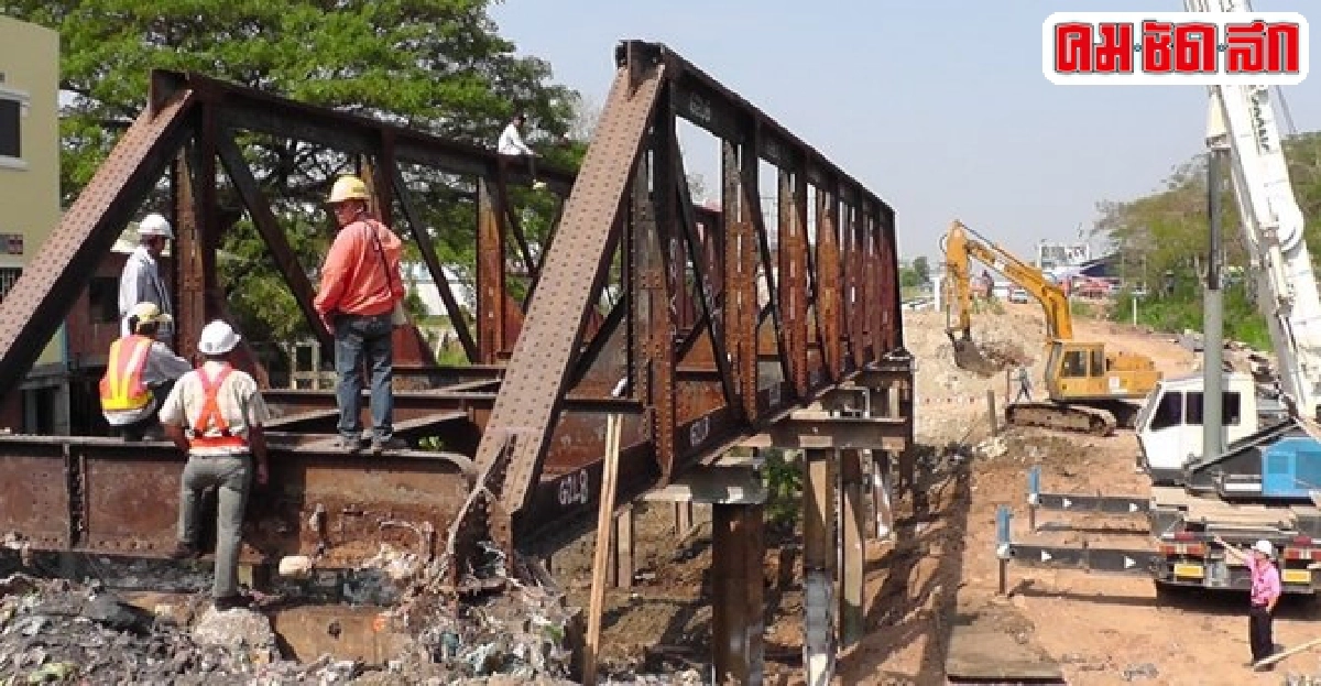 รื้อแล้ว!สะพานรถไฟคลองลึก-ปอยเปต รื้อแล้ว!สะพานรถไฟคลองลึก-ปอยเปต
