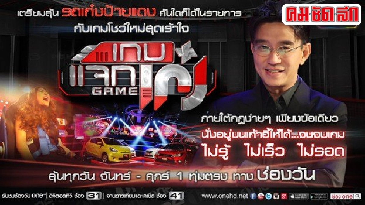 แกะกล่องรายการใหม่เกิดอื้อฮือฮาอัดแน่น'ทีวีดิจิทัล' 