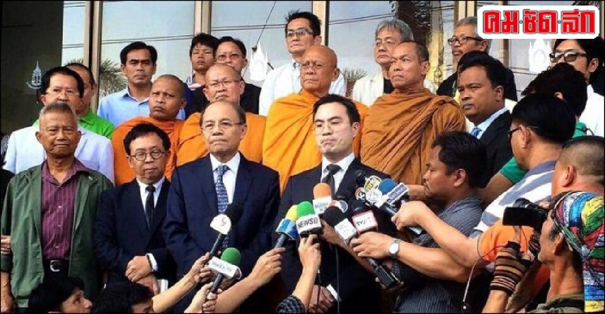 กปปส.ออกแถลงการณ์รายงานตัวสู้คดีกบฎ กปปส.ออกแถลงการณ์รายงานตัวสู้คดีกบฎ