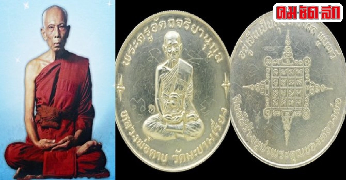 สนับสนุนโครงการบวรรับพระเครื่องหลวงพ่อตาบ สนับสนุนโครงการบวรรับพระเครื่องหลวงพ่อตาบ