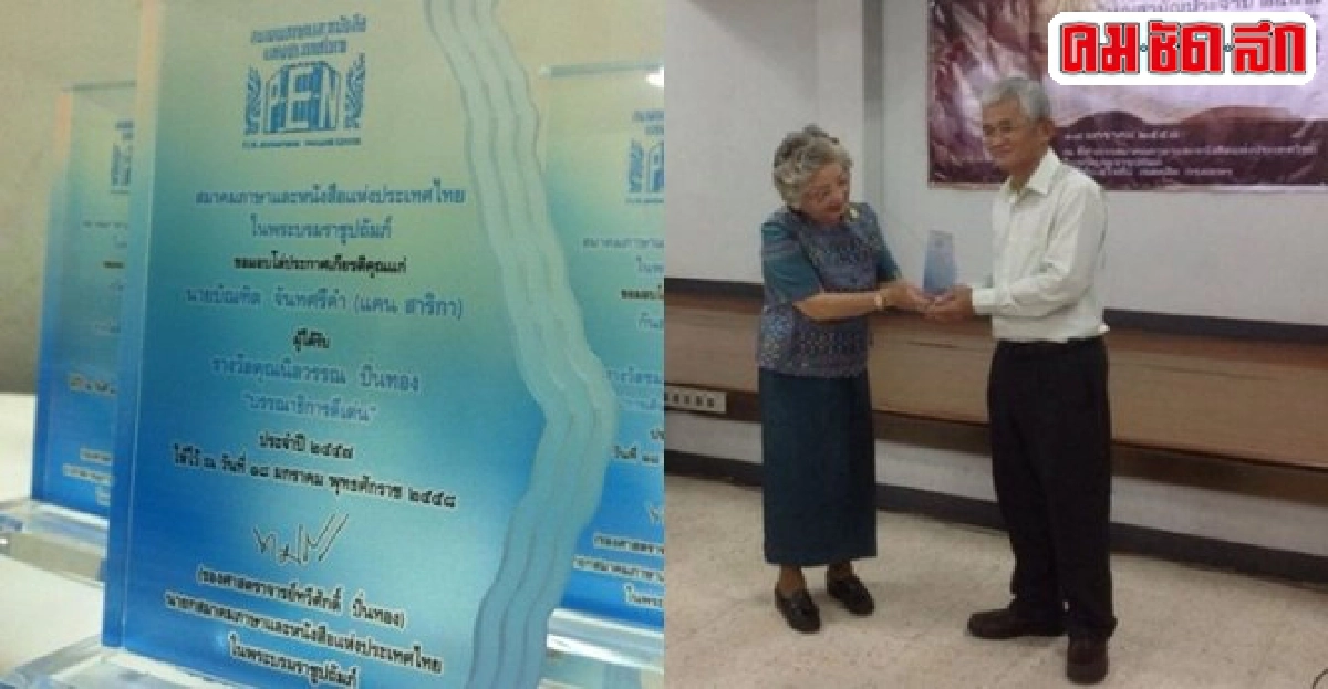 รางวัลของ'คุณย่า บก.' รางวัลของ'คุณย่า บก.'