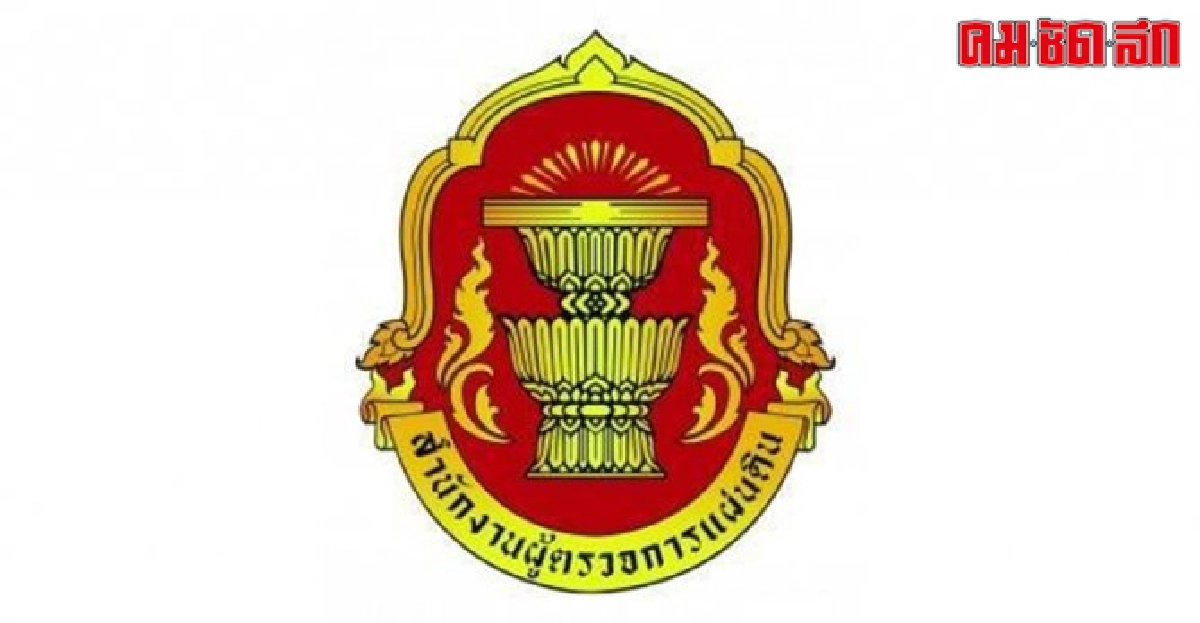 'บูรณ์ ฐาปนดุลย์'นั่งผู้ตรวจฯคนใหม่ 'บูรณ์ ฐาปนดุลย์'นั่งผู้ตรวจฯคนใหม่