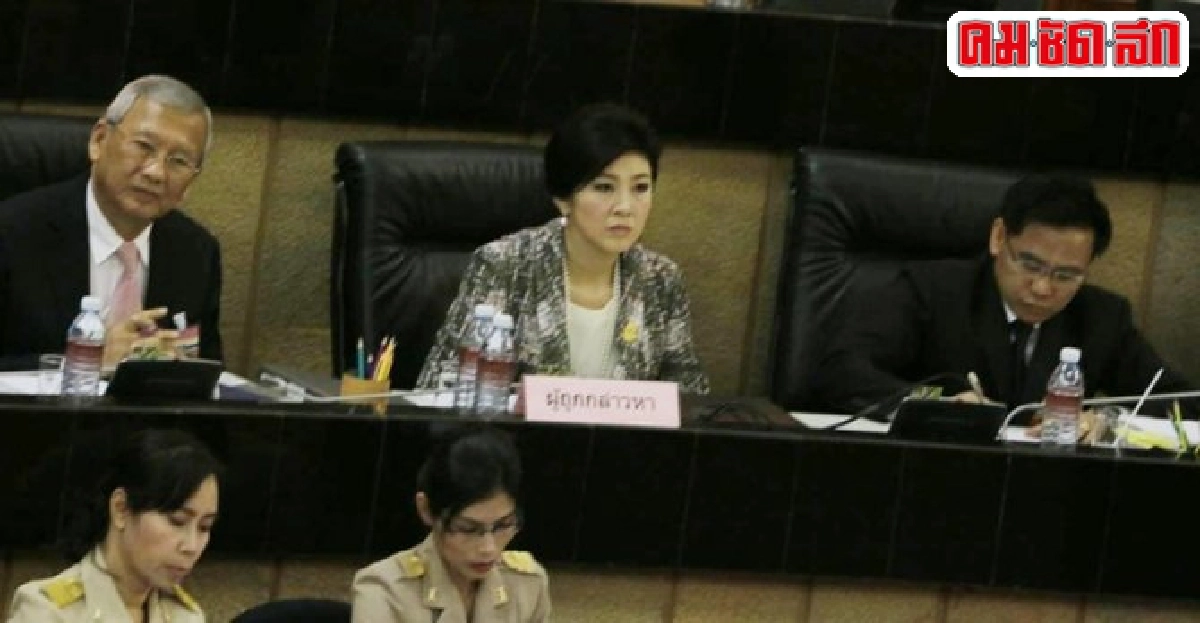 ยิ่งลักษณ์เข้าสภาแถลงปิดคดีถอดถอน ยิ่งลักษณ์เข้าสภาแถลงปิดคดีถอดถอน