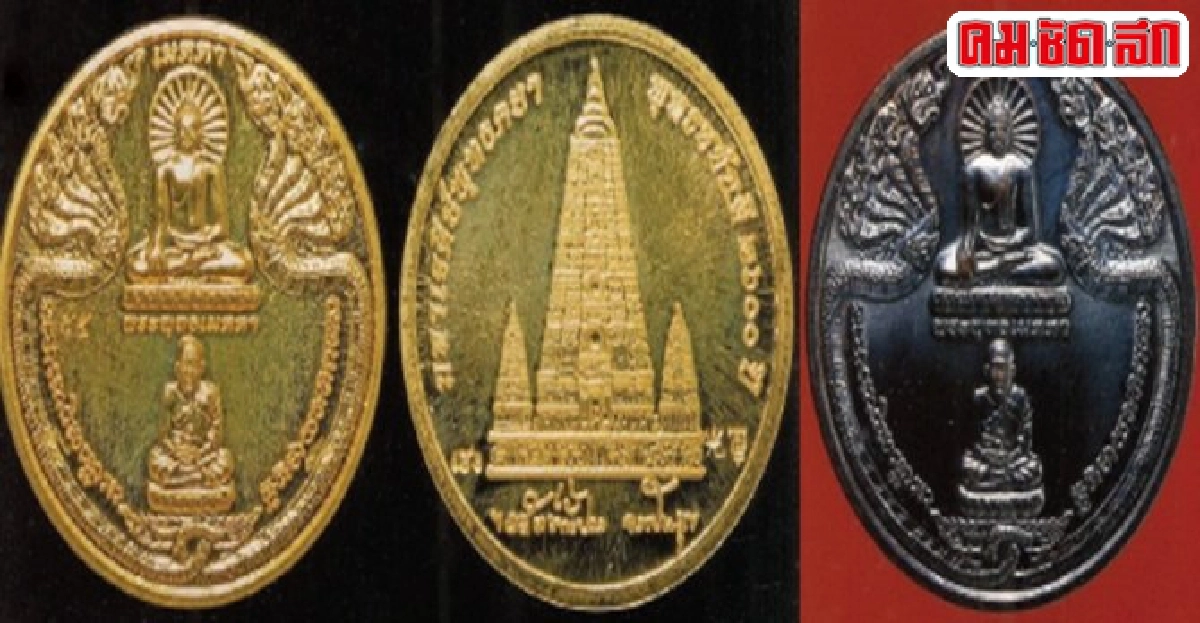 'เหรียญจงเป็นสุข'ฉลองพุทธชยันตีรุ่นแรกพระผู้สร้างเหรียญY2K