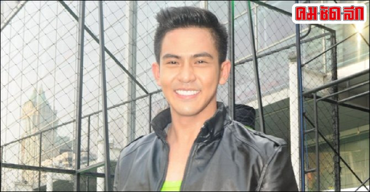 เต้ยรับทีมงานยินดีฟังติเพื่อก่อ 