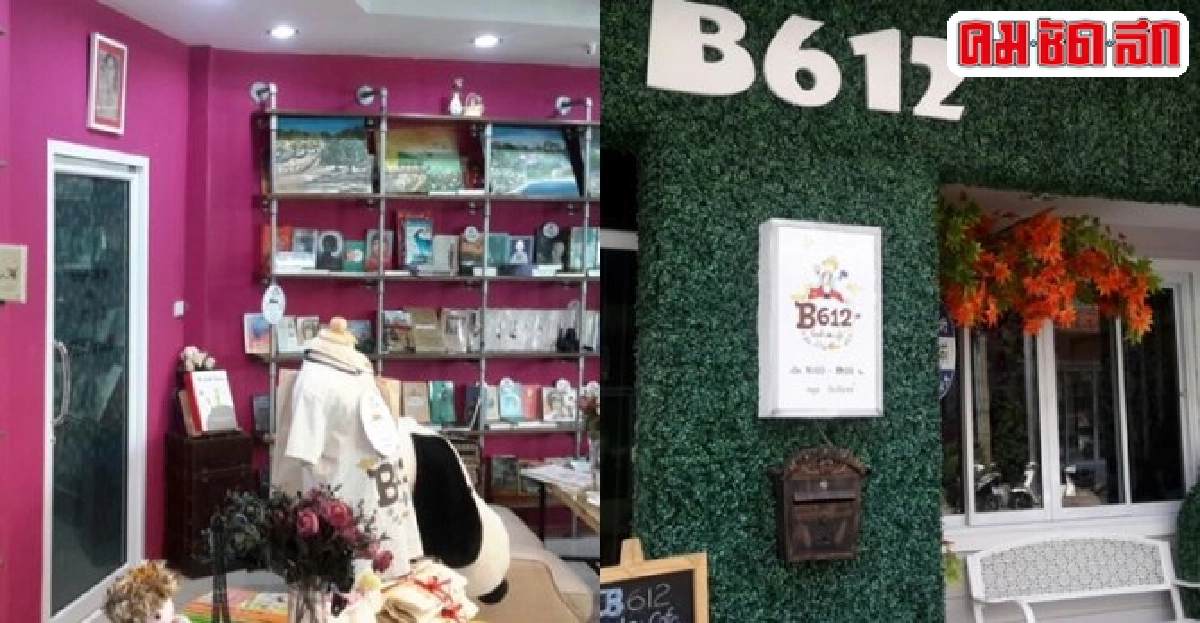 ศิลป์แห่งแผ่นดิน : ณ B 612 นครสวรรค์ ศิลป์แห่งแผ่นดิน : ณ B 612 นครสวรรค์