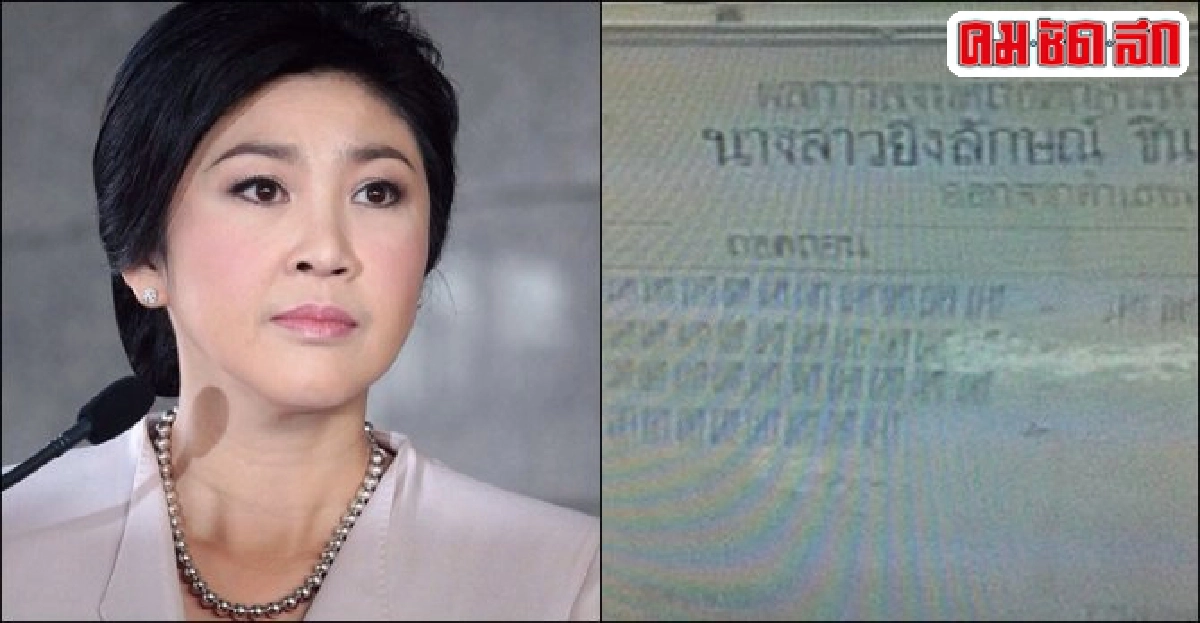 ไม่รอด!สนช.สอย'ปู'190:18 ไม่รอด!สนช.สอย'ปู'190:18