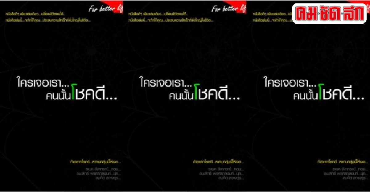 ฟอร์ยูสักเล่ม : ใครเจอเราคนนั้นโชคดี ฟอร์ยูสักเล่ม : ใครเจอเราคนนั้นโชคดี