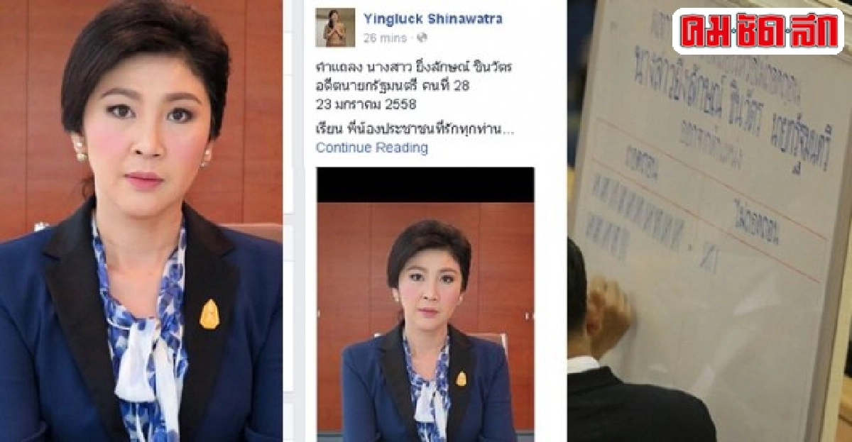  คลื่นใต้น้ำออนไลน์คึกคักหลังปูโดนถอดถอน 