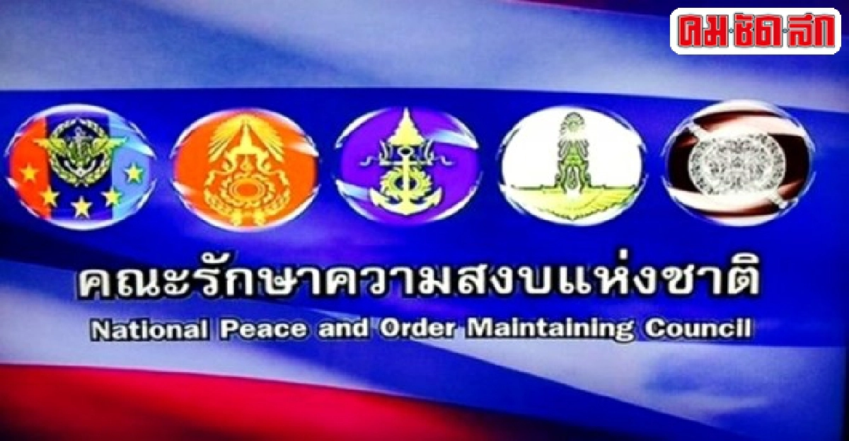 ปชช.พอใจ8เดือนคสช.บริหารปท. ปชช.พอใจ8เดือนคสช.บริหารปท.