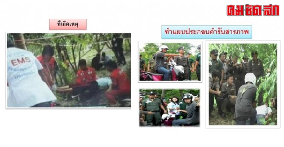 เนื้อเยื่อในซอกเล็บ มัดฆาตกรฆ่าข่มขืนผอ.โรงเรียน เนื้อเยื่อในซอกเล็บ มัดฆาตกรฆ่าข่มขืนผอ.โรงเรียน