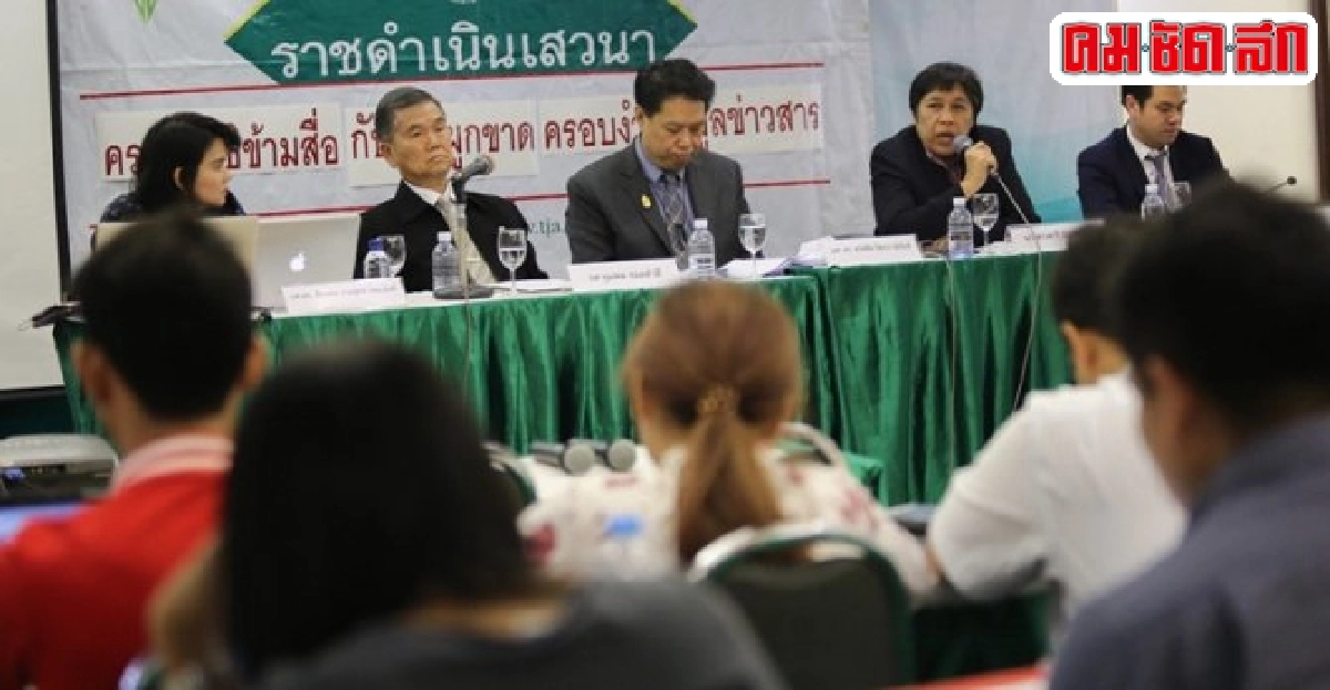 สรีภาพและการแทรกแซง'สื่อ' 