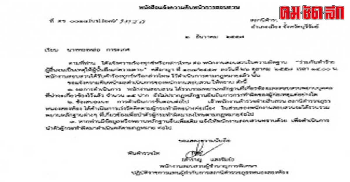 ผู้การฯบุรีรัมย์สั่งตั้งชุดสืบแล้วคดีรุมตืบหนุ่มวัย25ปีดับ ผู้การฯบุรีรัมย์สั่งตั้งชุดสืบแล้วคดีรุมตืบหนุ่มวัย25ปีดับ