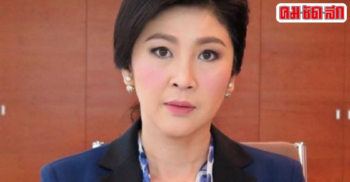 'ปู'ฟ้องมะกันถูกล้มล้างตามพี่ชาย 'ปู'ฟ้องมะกันถูกล้มล้างตามพี่ชาย
