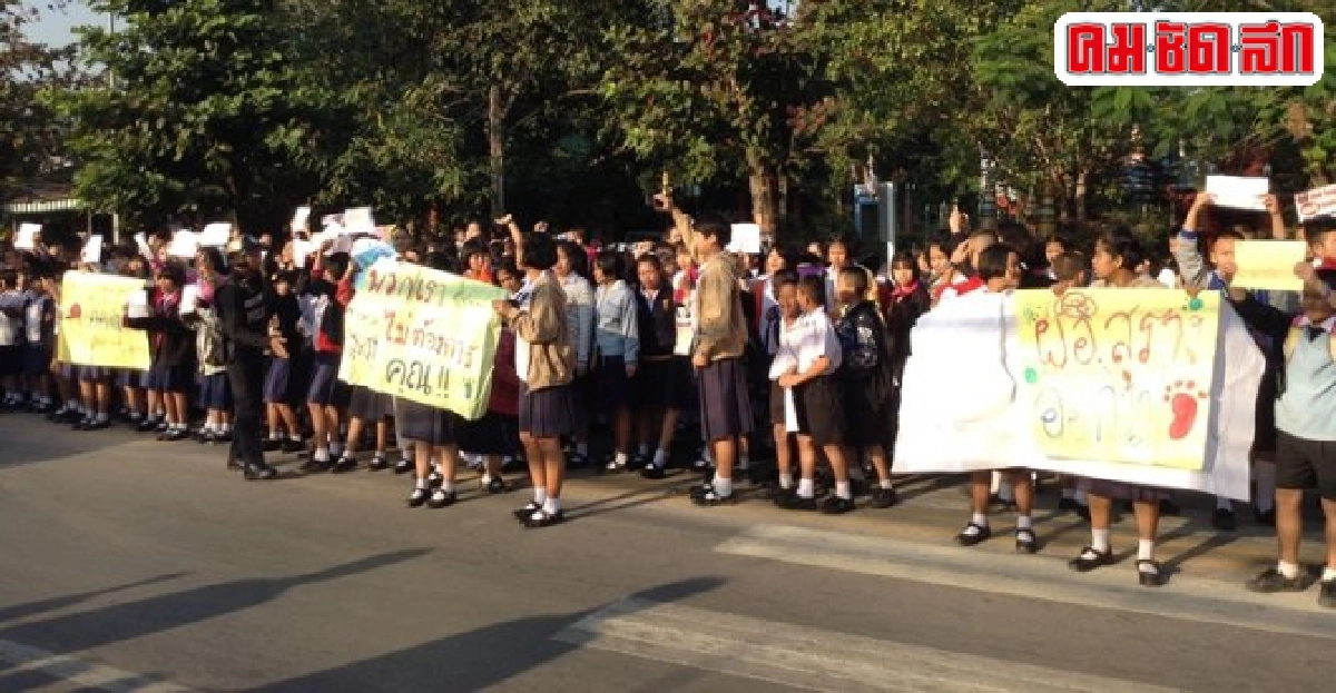 นร.ลำปางปิดถนนล้อมรถไล่ผอ.