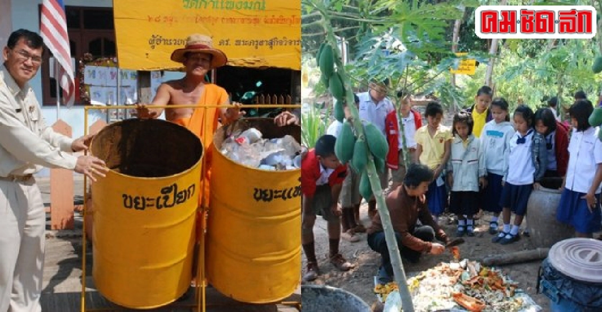 วัดกำแพงมณีพิษณุโลกจัดโครงการขยะธรรมเงิน วัดกำแพงมณีพิษณุโลกจัดโครงการขยะธรรมเงิน