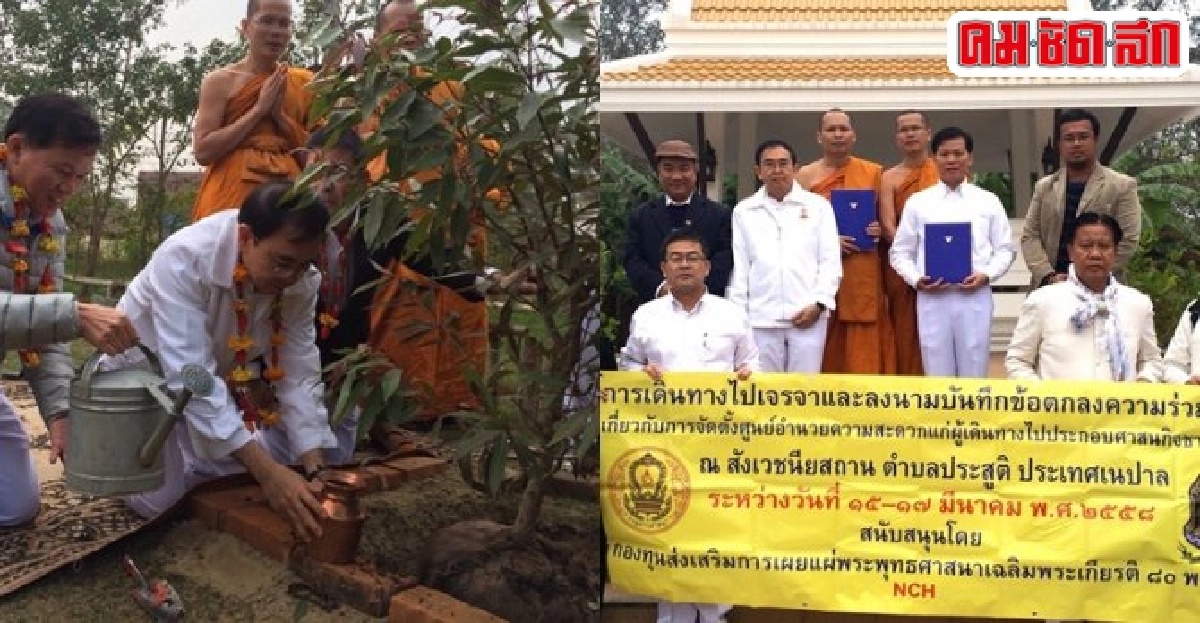 ตั้งศูนย์ดูแลชาวพุทธครั้งแรกบนดินแดนพุทธภูมิ-สังเวชนียสถาน ตั้งศูนย์ดูแลชาวพุทธครั้งแรกบนดินแดนพุทธภูมิ-สังเวชนียสถาน