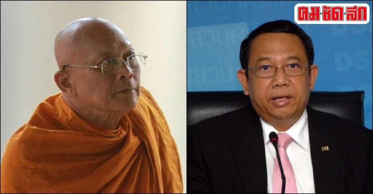 'พระสุเทพ'ฟ้อง'ธาริต'ไม่มีมูล-ยกฟ้อง! 'พระสุเทพ'ฟ้อง'ธาริต'ไม่มีมูล-ยกฟ้อง!