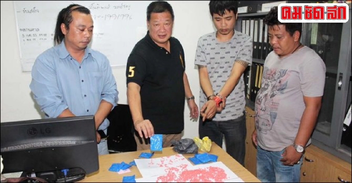 สืบ5จับยาบ้าสูตรใหม่2พันเม็ด สืบ5จับยาบ้าสูตรใหม่2พันเม็ด