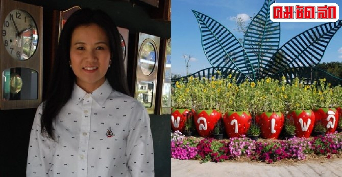 'เพ ลาเพลิน'ศูนย์เรียนรู้ทางการเกษตรแดนอีสานใต้ 'เพ ลาเพลิน'ศูนย์เรียนรู้ทางการเกษตรแดนอีสานใต้